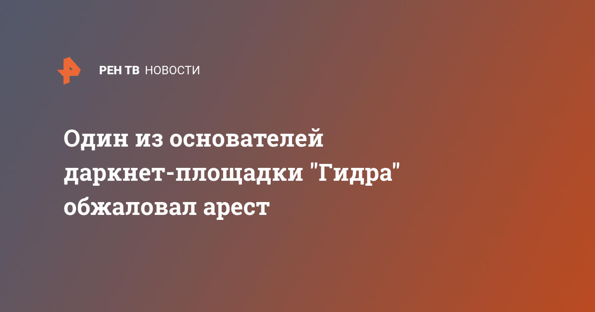 Кракен даркнет только через