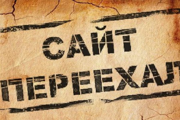 Кракен переходник ссылка